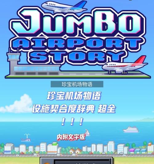 流浪物语小游戏攻略（畅游流浪物语，解锁奇幻冒险）