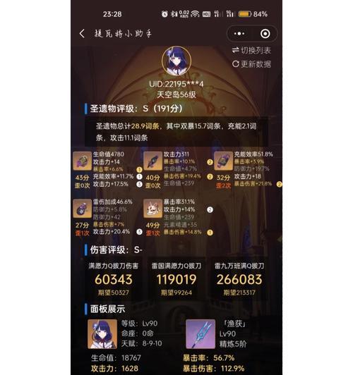 原神新手树脂攻略（如何最大化利用树脂，提升游戏进程）