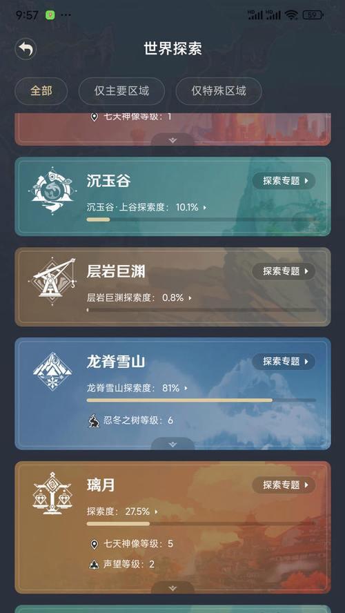 原神雪山副本攻略（探索雪域秘境，解锁隐藏宝藏！）