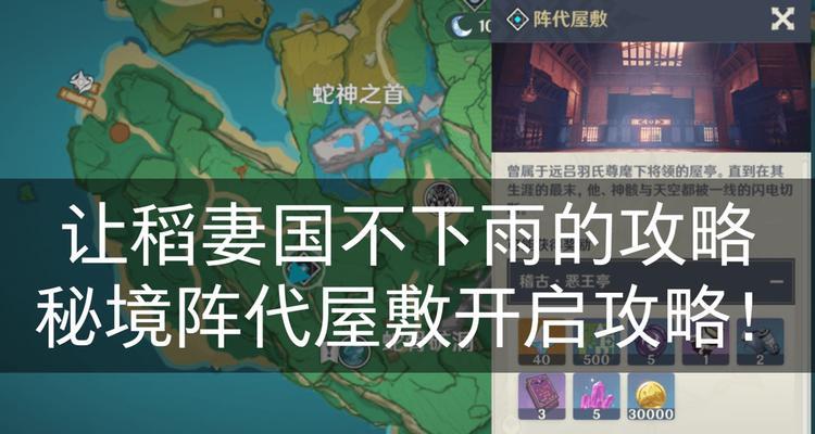 原神副本升级攻略