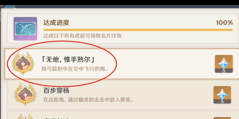 原神空中飞行教程攻略（掌握空中飞行技巧，畅享高空冒险之旅）