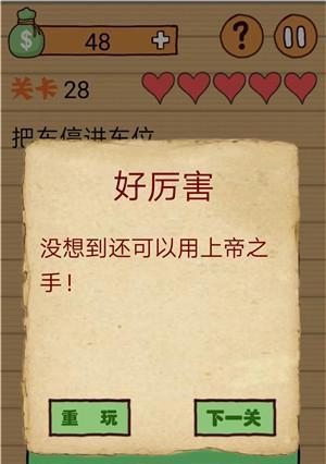 《最囧游戏第48关攻略（趣味解谜游戏《最囧游戏》第48关攻略指南）