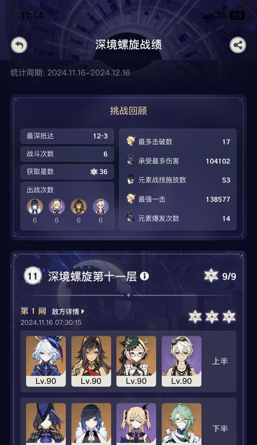 原神深渊龙攻略（尽揽胜利的关键策略）