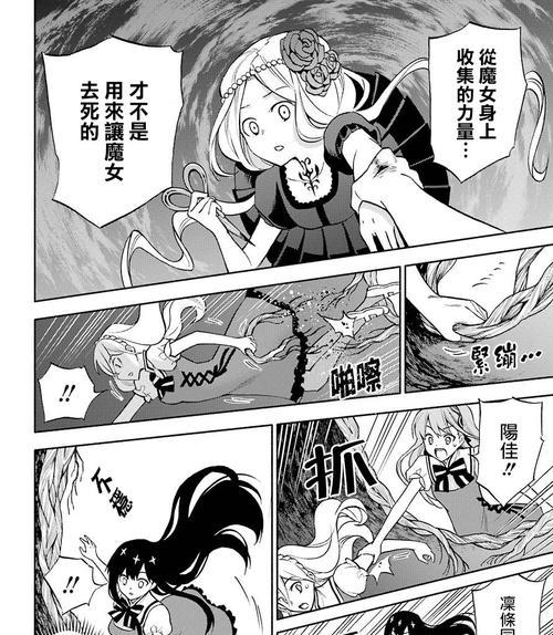 钢铁魔女游戏攻略（玩转钢铁魔女，成为无敌指挥官！）