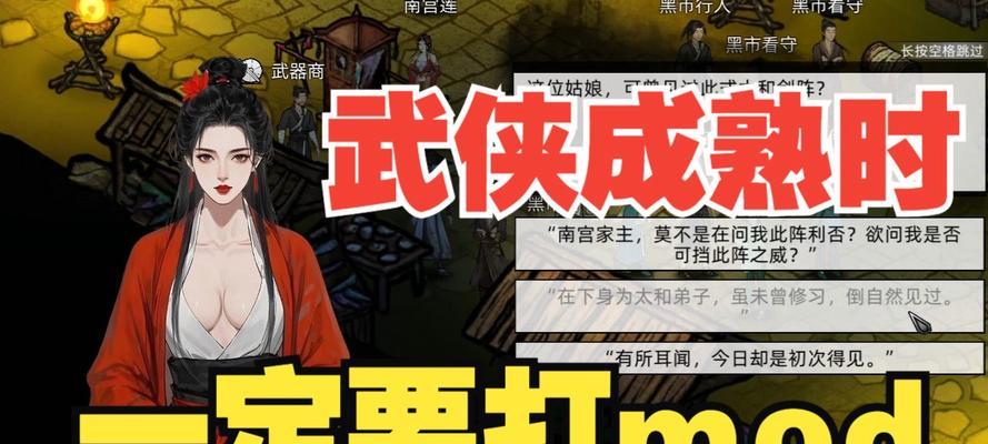 刀剑江湖攻略（从菜鸟到高手，攻略技巧助你一战成名）