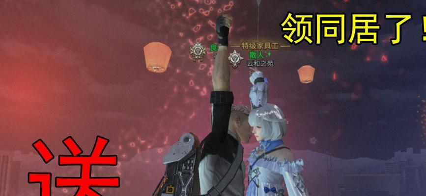 恋爱同居游戏攻略（用真爱驾驭游戏人生，攻略你的心动对象！）