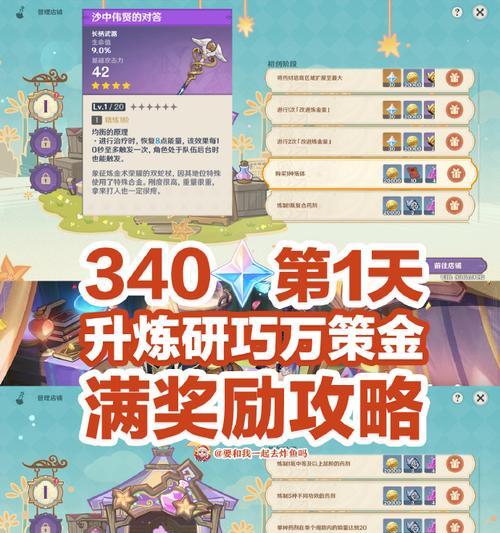 原神捡垃圾攻略（解锁剧情、提升实力，让垃圾在原神世界闪耀光芒！）