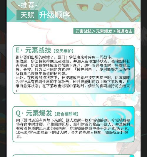 《原神攻略升级指南》（掌握攻略技巧，提升原神实力）