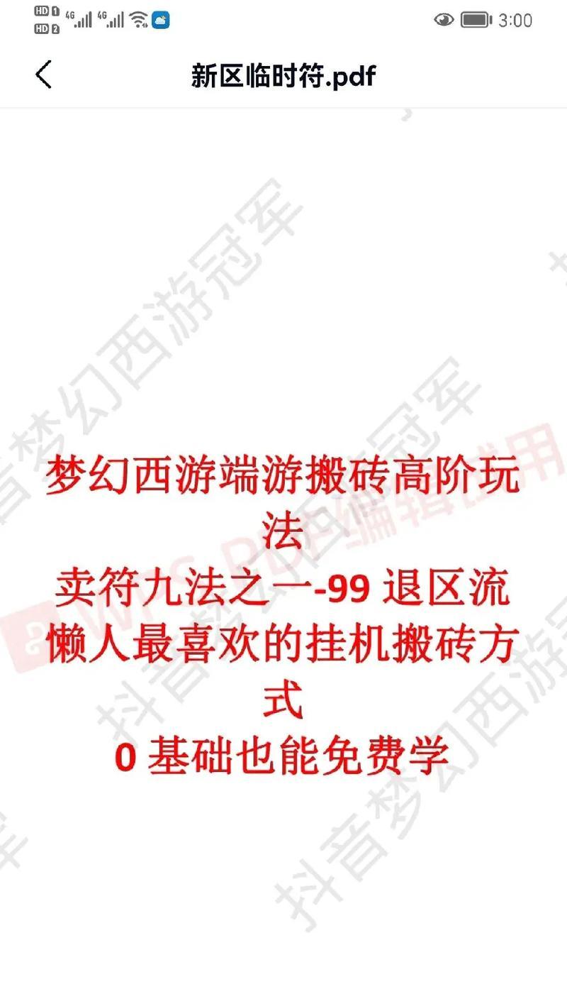 分享游戏攻略，畅享游戏乐趣（攻略大全，助你称霸游戏世界）