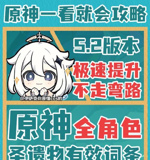 《征服原神岩牢本，全面攻略指南》（解锁岩牢本的门道，带你轻松通关）