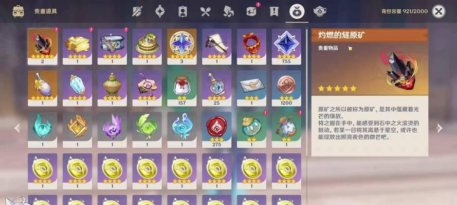 原神挖矿玩法攻略（打造最强角色必备，教你如何高效挖矿）