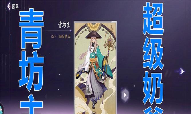 阴阳师游戏新职业攻略（探寻夜叉的奥秘，打造强力神兽，提升战斗实力！）