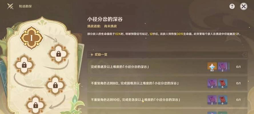 原神甘原石攻略（一步步教你如何培养强力角色，让甘原石发挥最大作用！）