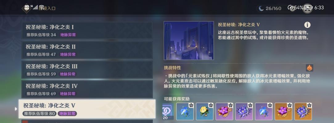原神攻略（游戏中如何获得稀有角色和装备，提升战斗实力）