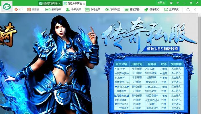网页游戏升级攻略（从菜鸟到高手，让你的游戏之路更加畅通无阻！）