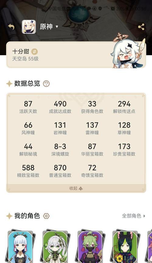 原神萌新攻略七七（解析七七的强大战斗能力，帮助萌新玩家更好地使用七七角色）
