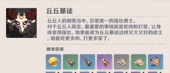原神讨伐攻略教学（一起来探索原神世界中的讨伐任务吧！）