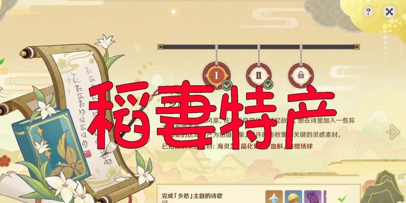原神月章星句别离攻略（星句别离攻略，解密谜团，战胜巨龙，获得新力量！）