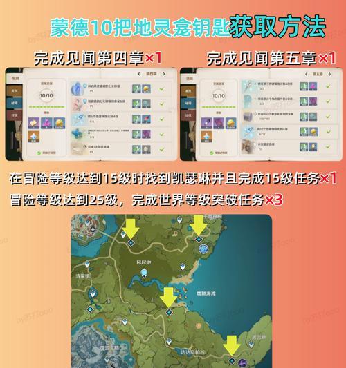 《原神3.0攻略大揭秘》（探索新世界，战胜新挑战，打造最强旅行团！）