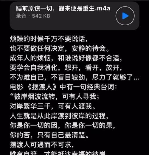 重生21岁游戏攻略（如何在游戏中重生，实现人生逆袭？）