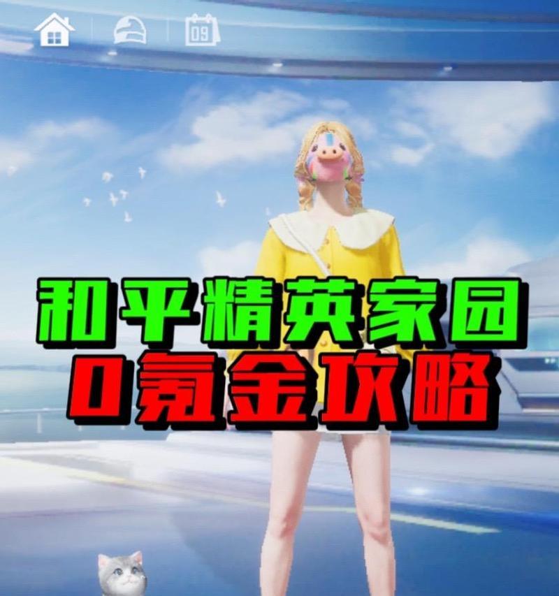 《格斗精英手机版游戏攻略全解析》（助你成为顶尖格斗家！）