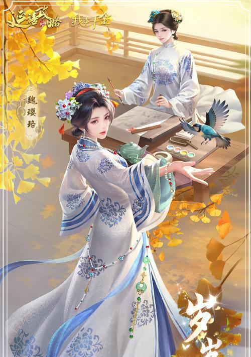 《延禧攻略游戏登陆》（一个互动式历史游戏，让你成为延禧宫中的主宰）