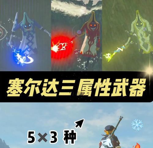 塞尔达原神详细对比攻略（开放世界探险游戏的完美对决，）