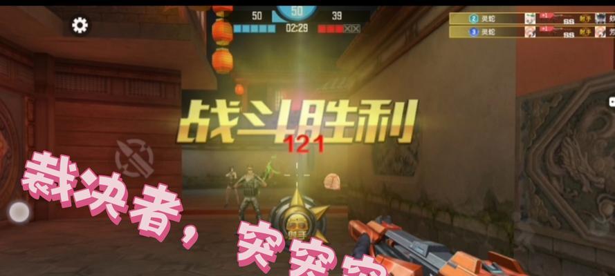 全民枪手攻略（成为王牌射手的关键技巧与战略策略）