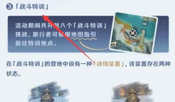 原神战斗特训6攻略（突破极限，成为战斗之王！）
