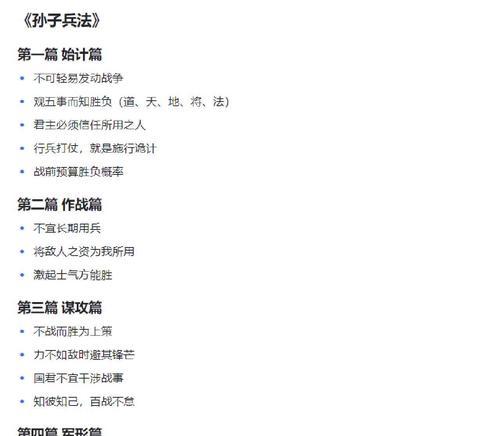 《玩转君主目录游戏攻略》（征战千里，勇登巅峰，致力于打造最全面的游戏攻略）