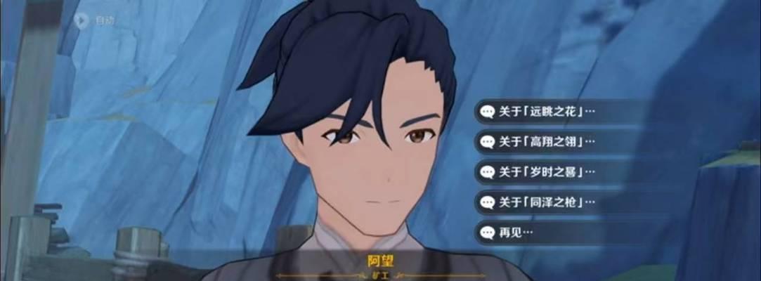 原神般度攻略（探索神奇世界，畅享最佳体验）