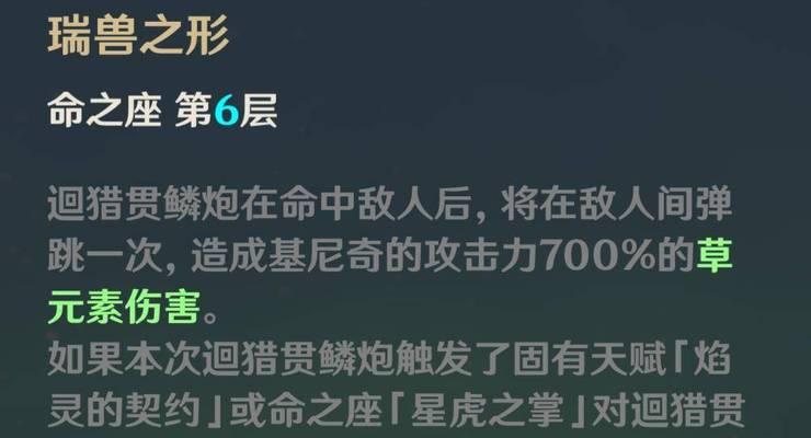 《原神3.2版本零命草神培养攻略》（掌握零命草神培养技巧，提升战斗实力）