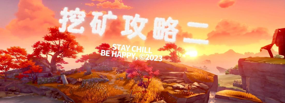探寻奇迹（解锁篱月之谜，亲临神奇冒险之旅！）