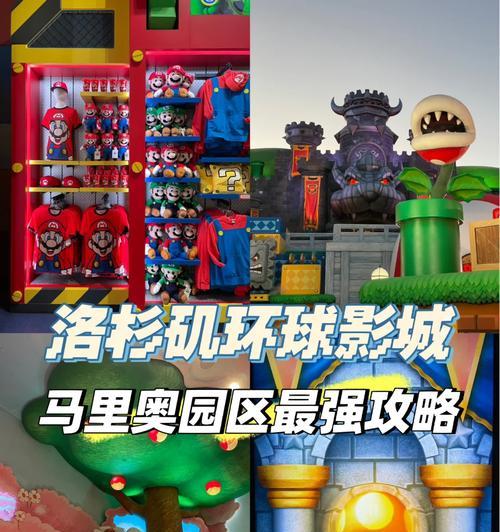 马里奥全明星游戏攻略（掌握马里奥全明星游戏的关键技巧，成为最强冒险者）