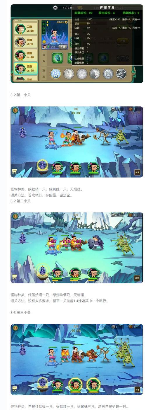 《葫芦娃游戏攻略苹果版》（破解技巧、角色介绍与最佳策略）