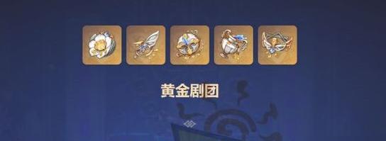 原神圣遗物攻略