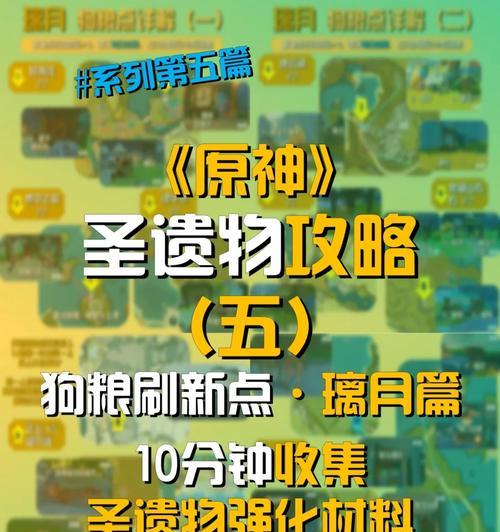 《征服山峰，探索奇境——原神翻山攻略》（穿越险境，挑战极限，悦享冒险乐趣！）