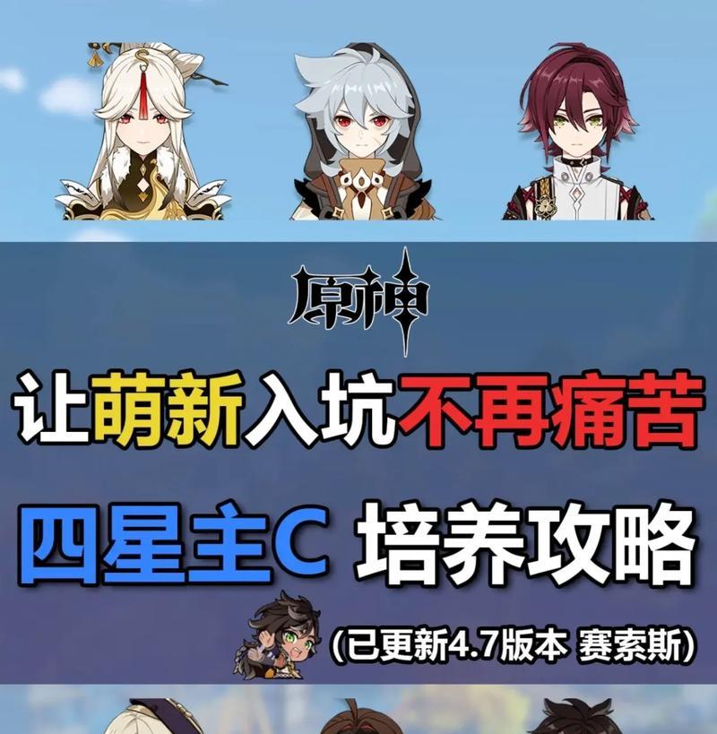 原神游玩攻略（最全攻略让你玩转原神，领略塞伦德之美）
