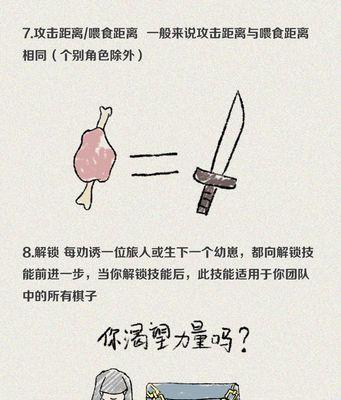 桌面游戏攻略大揭秘！（成为顶尖玩家的秘密武器）