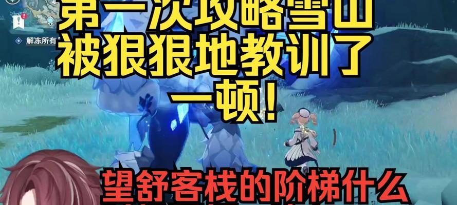 《追寻雪山落叶，发现原神的秘密》（重启冒险之旅，探索雪山迷雾中的宝藏）