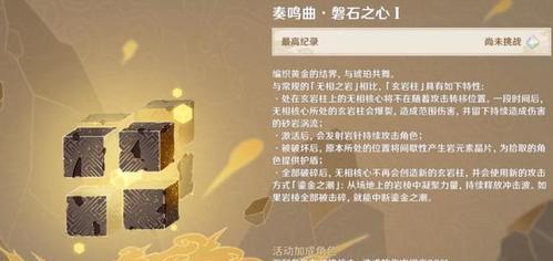全面攻略（揭秘无相元素弱点，助你取得胜利！）