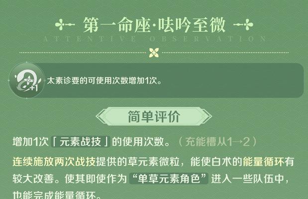 光环助手原神互动攻略（发现秘密、探索地图、解锁技巧，一站式指南助你成为原神高手！）