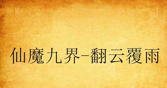 原神肥坨攻略（掌握关键技巧，轻松应对原神世界中的巨大挑战）