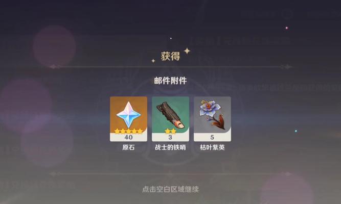 原石（解锁秘籍，掌握获取和使用原石的攻略！）