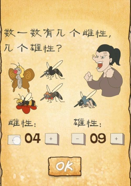 《最囧游戏2四十关攻略》（解锁囧局，一步登天！）