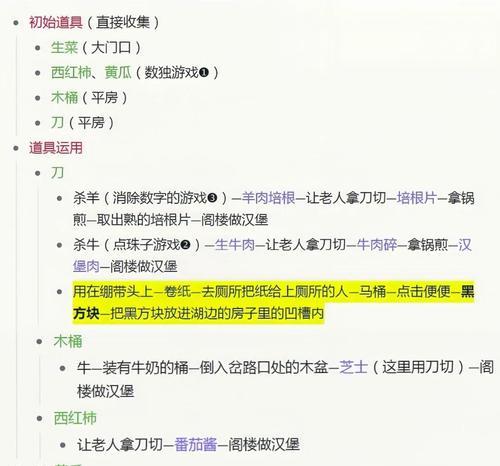 探寻锈湖冬季游戏的乐趣（全面攻略解密，尽享冰雪娱乐）