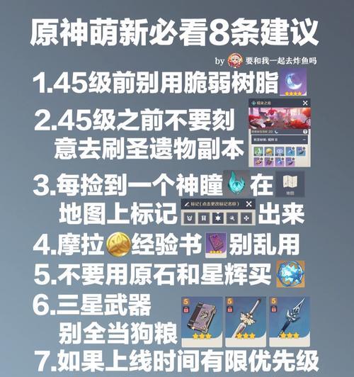 原神钓鱼萌新攻略（解锁渔夫身份，畅享钓鱼乐趣！）