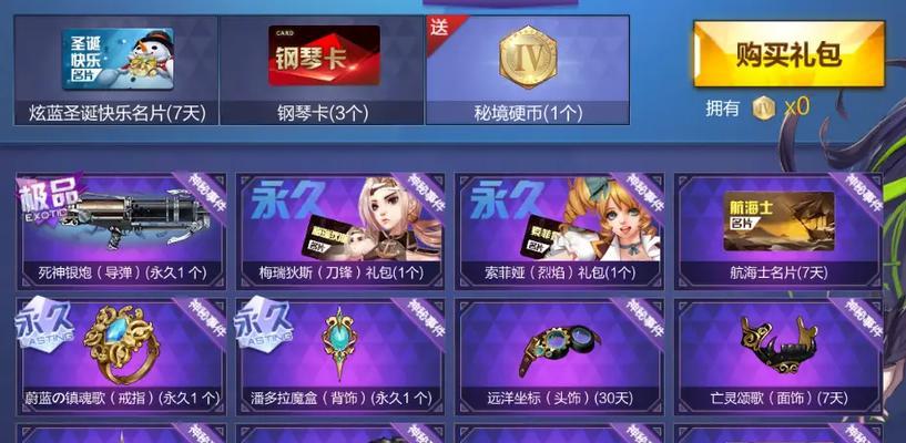 《以蔚蓝特工游戏攻略大揭秘》（掌握关键技巧，成为无敌特工）