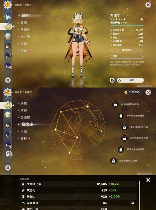 须弥攻略（深入探索原神中如凯旋的强大技能和用法）