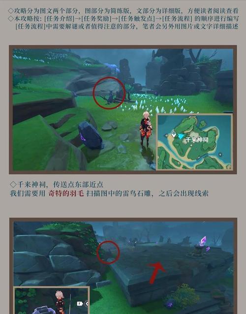 原神4块石板攻略（四块石板、四大元素、四处探索，你准备好了吗？）